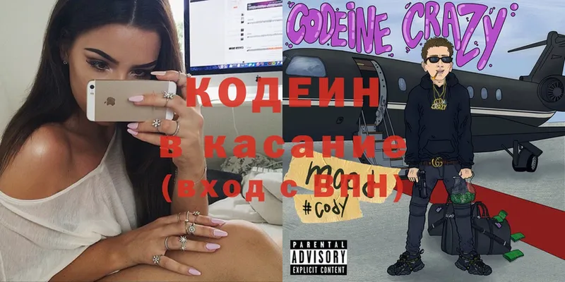 площадка официальный сайт  Духовщина  Кодеин Purple Drank 