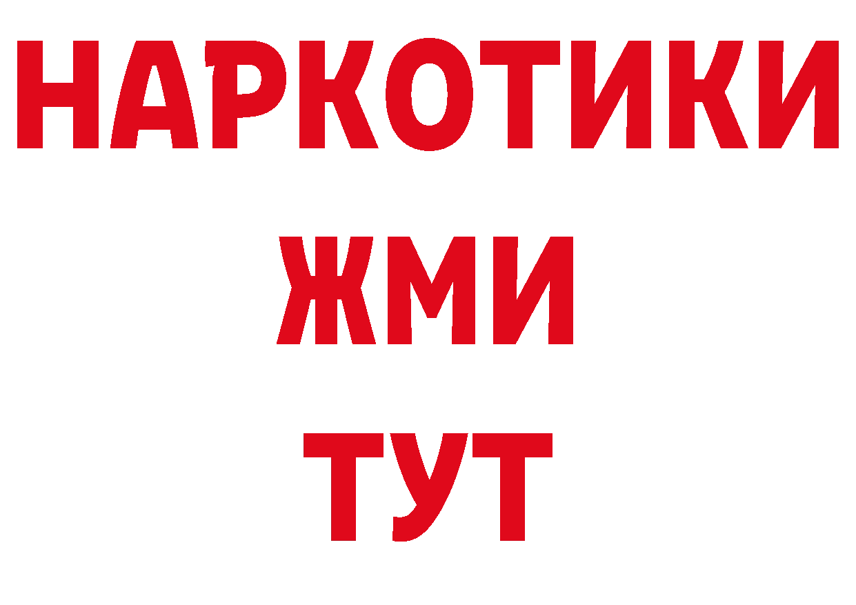 Кодеиновый сироп Lean напиток Lean (лин) ссылки это мега Духовщина